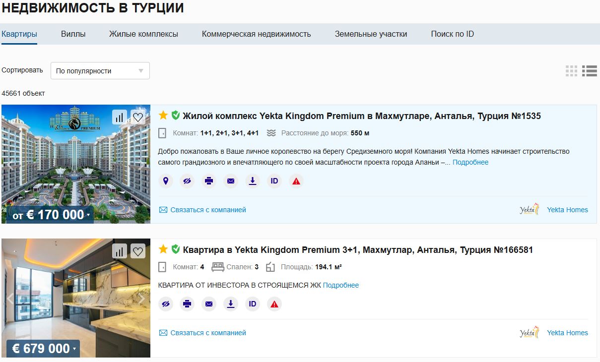 Объект с Priority+, список