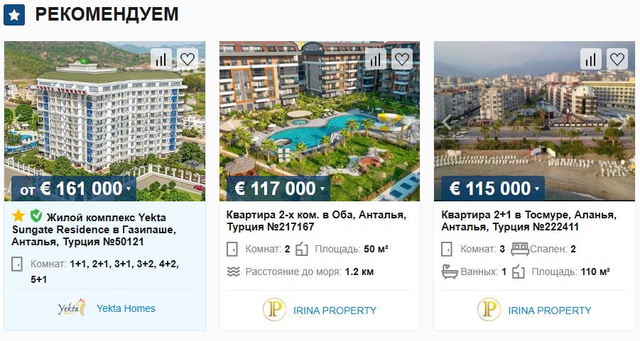 Объект с Priority+, главная страница