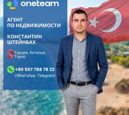Константин Штейнбах