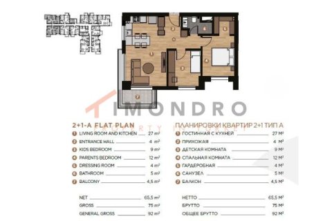 2+1 Leilighet  i Aksu, Antalya, Tyrkia Nr. 214813 - 19